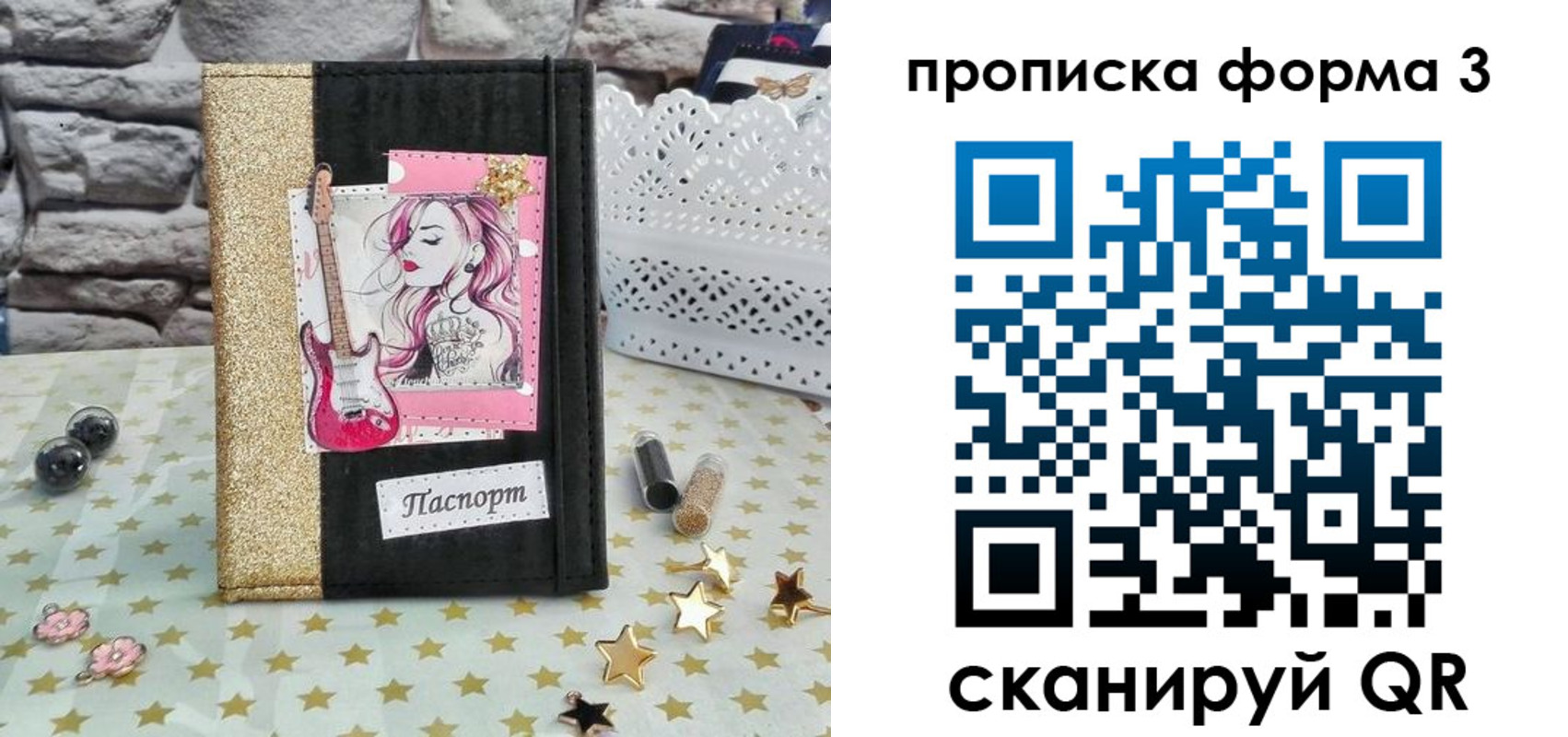 временная регистрация недорого в Бабаево