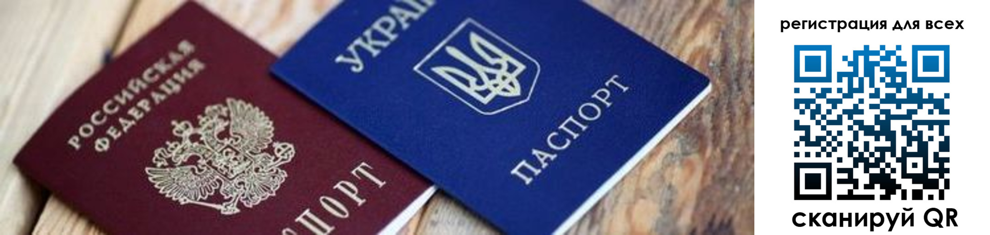 прописка для школы в Бабаево