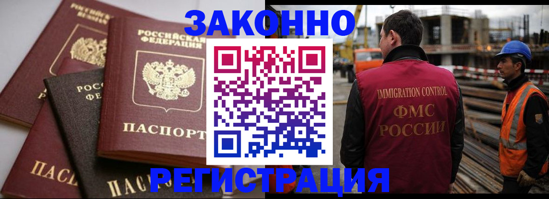 прописка для военкомата в Бабаево