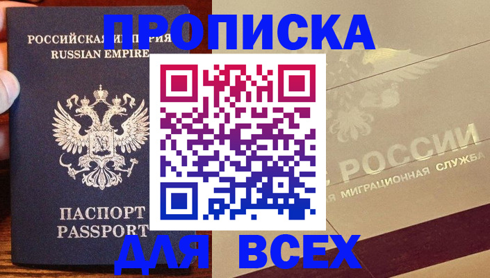 временная регистрация поиск в Бабаево