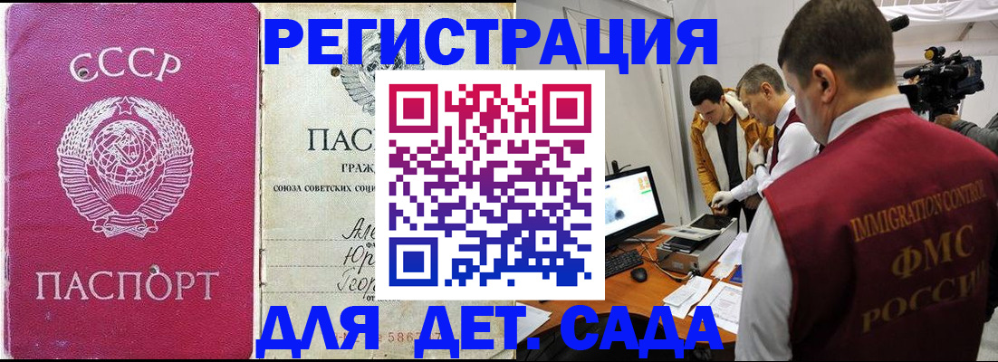 временная регистрация госуслуги в Бабаево