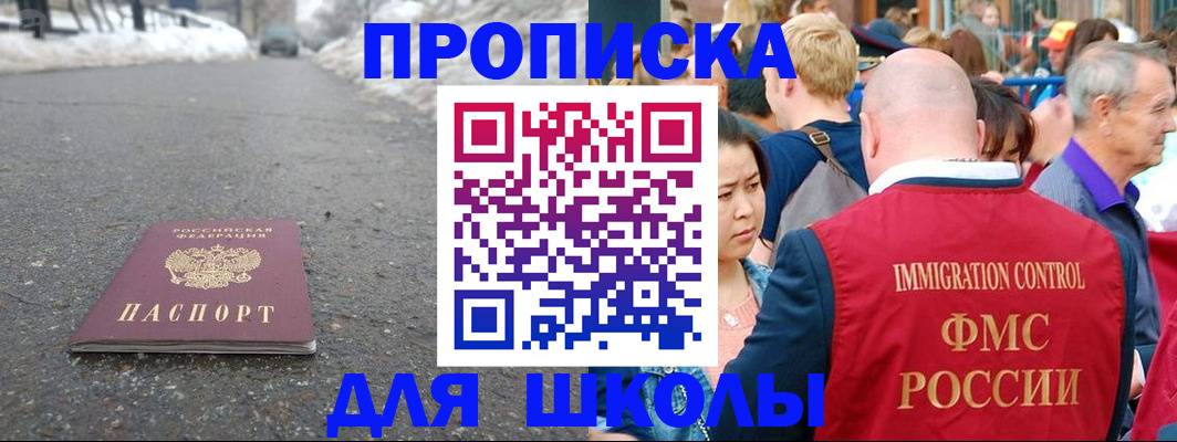 регистрация в Бабаево